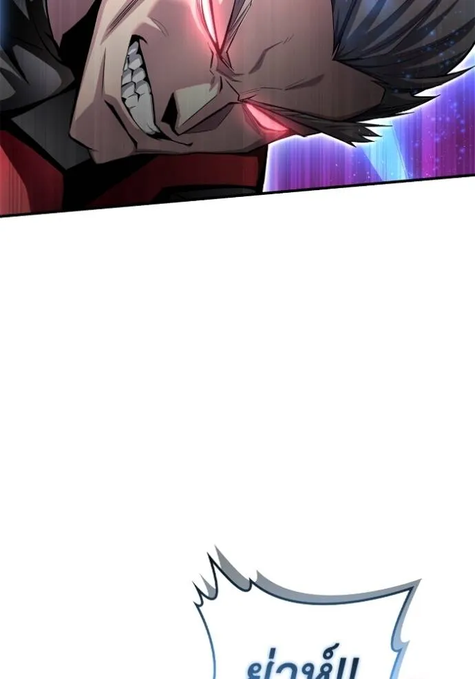 เกมของยอดมนุษย์ ตอนที่ 134 รูปที่ 35