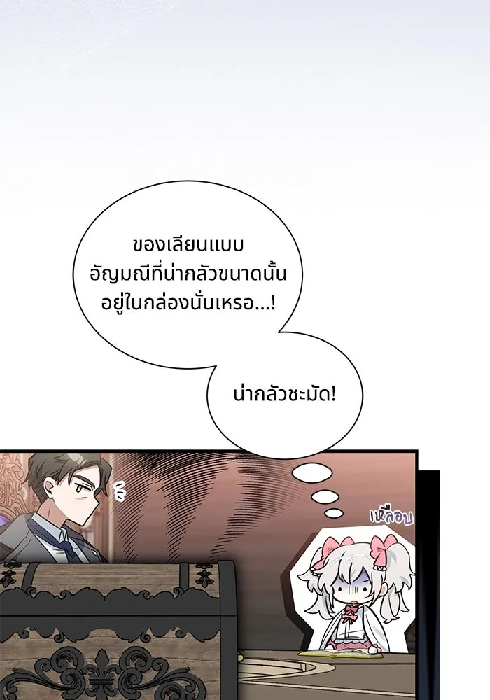 แมวน้อยในรังหมาป่า ตอนที่ 14 รูปที่ 35