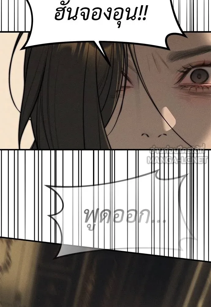 ปฏิบัติการลับ ตอนที่ 97 รูปที่ 2
