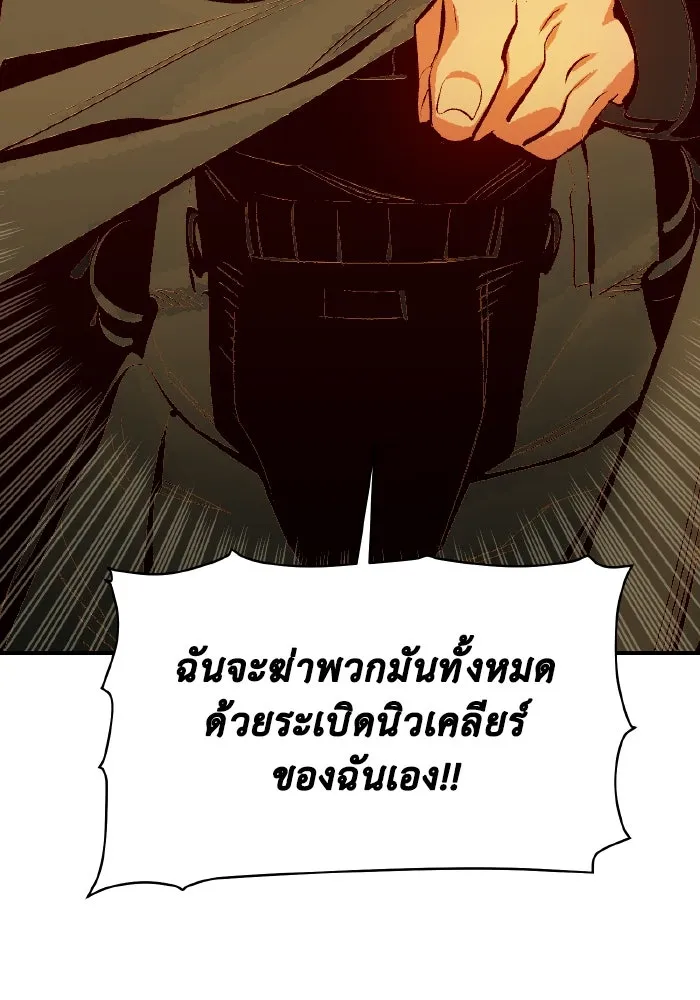 The Lone Necromancer ตอนที่ 101 รูปที่ 151