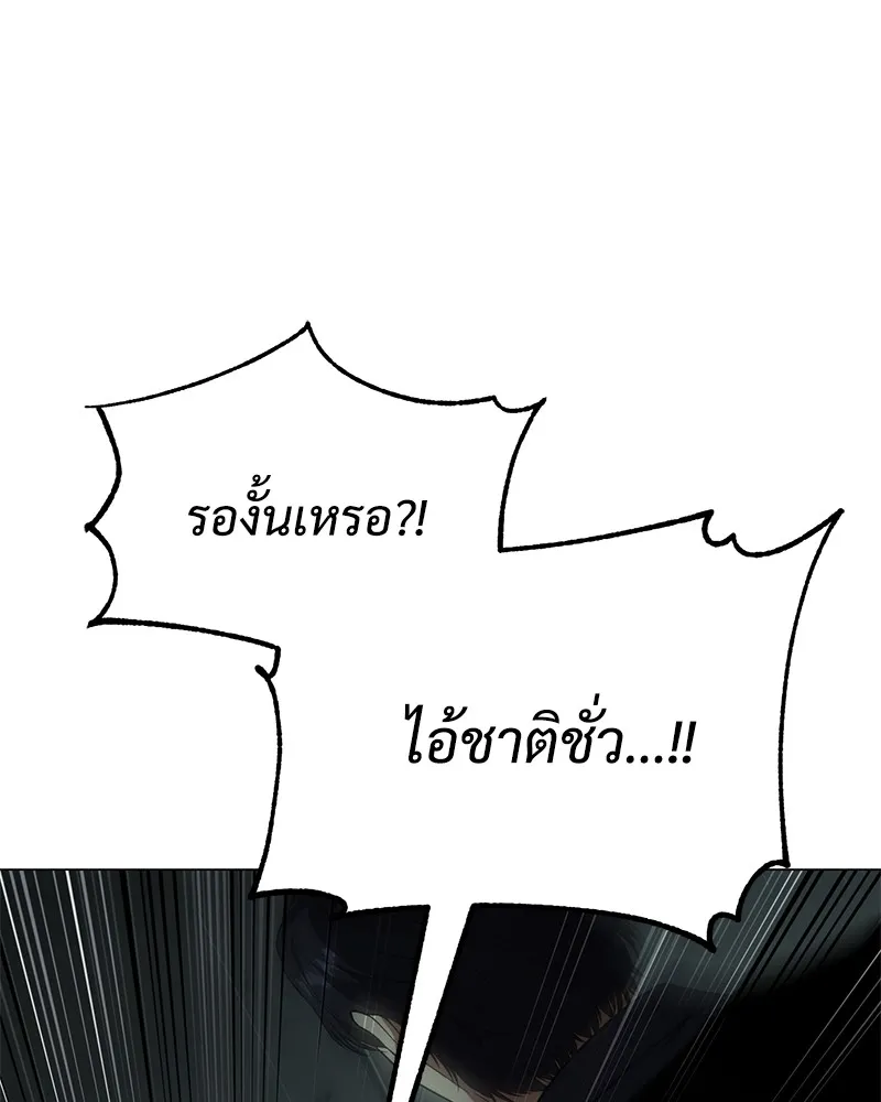 แบคXX ตอนที่ 35 รูปที่ 94