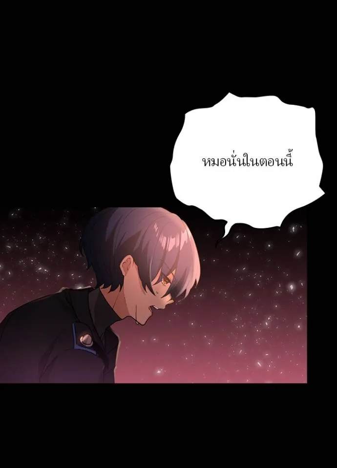 เป้าหมายครั้งที่ 2 ตอนที่ 14 รูปที่ 77