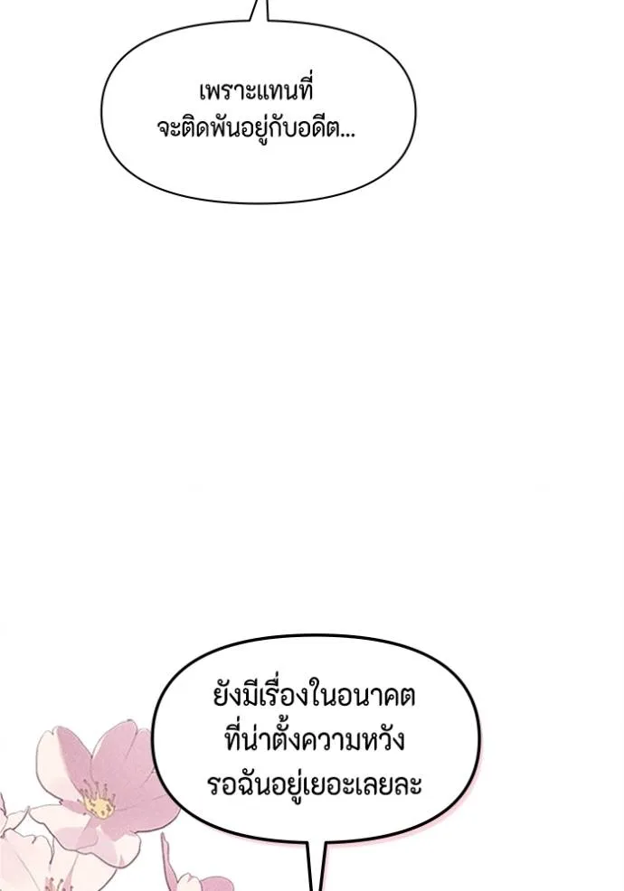 couple breaker ตอนที่ 78 รูปที่ 43