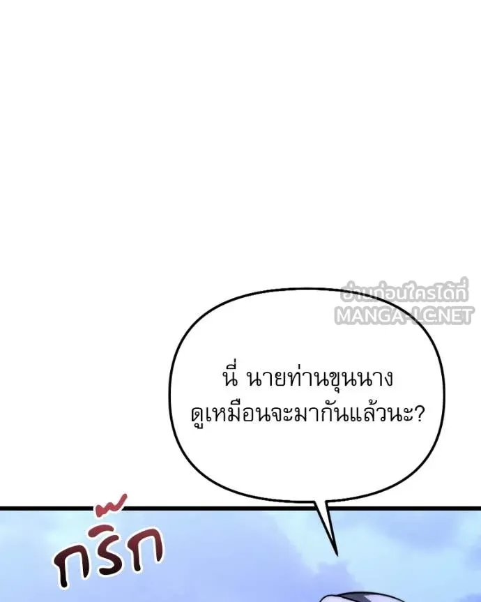 อัศวินดำล่าท้าเวลา ตอนที่ 125 รูปที่ 82