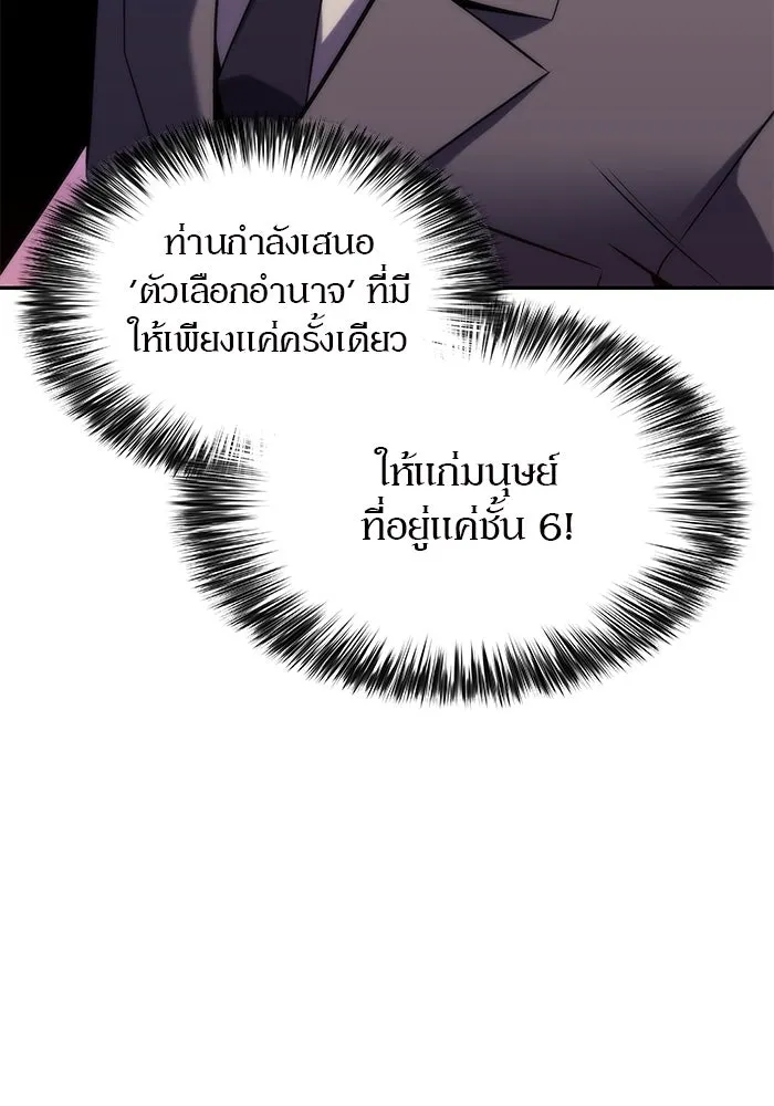 ผู้เล่นหน้าใหม่เลเวลแมกซ์ ตอนที่ 72 วิธีที่รอยัลเพลเยอร์ฝึกสัตว์เล รูปที่ 130