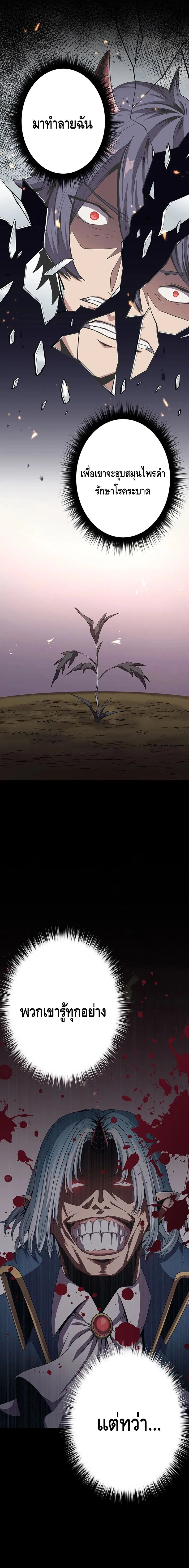 Dungeon Defense ตอนที่ ตอนที่ 22 รูปที่ 5