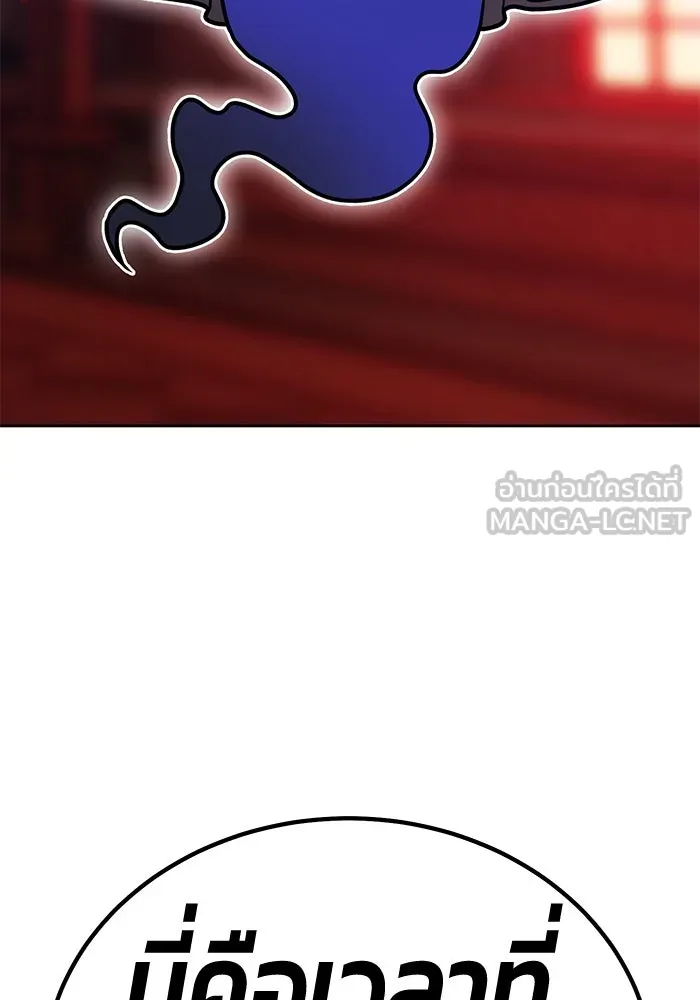 +99 ท่อนไม้พร้อมบวก ตอนที่ 22 ทีมแบตเทิลทัวร์นาเมนต์ (2) รูปที่ 27