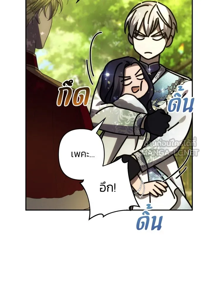ฉันจะจีบท่านดยุกแดนเหนือ ตอนที่ 48 รูปที่ 51