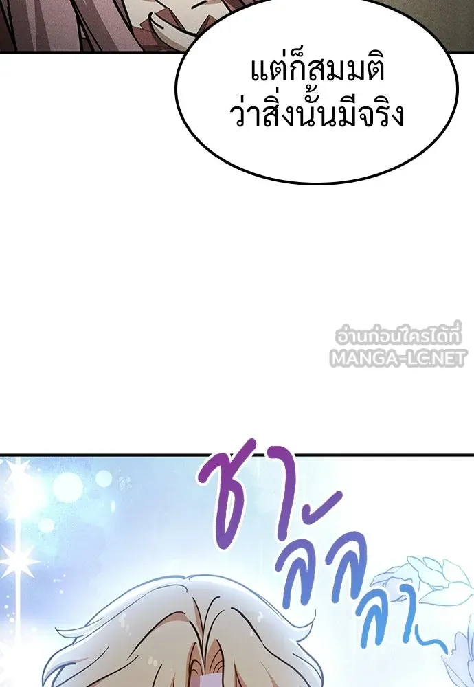 คลินิกสัตว์ต่างโลกของคิมโอจิน ตอนที่ 21 รูปที่ 15