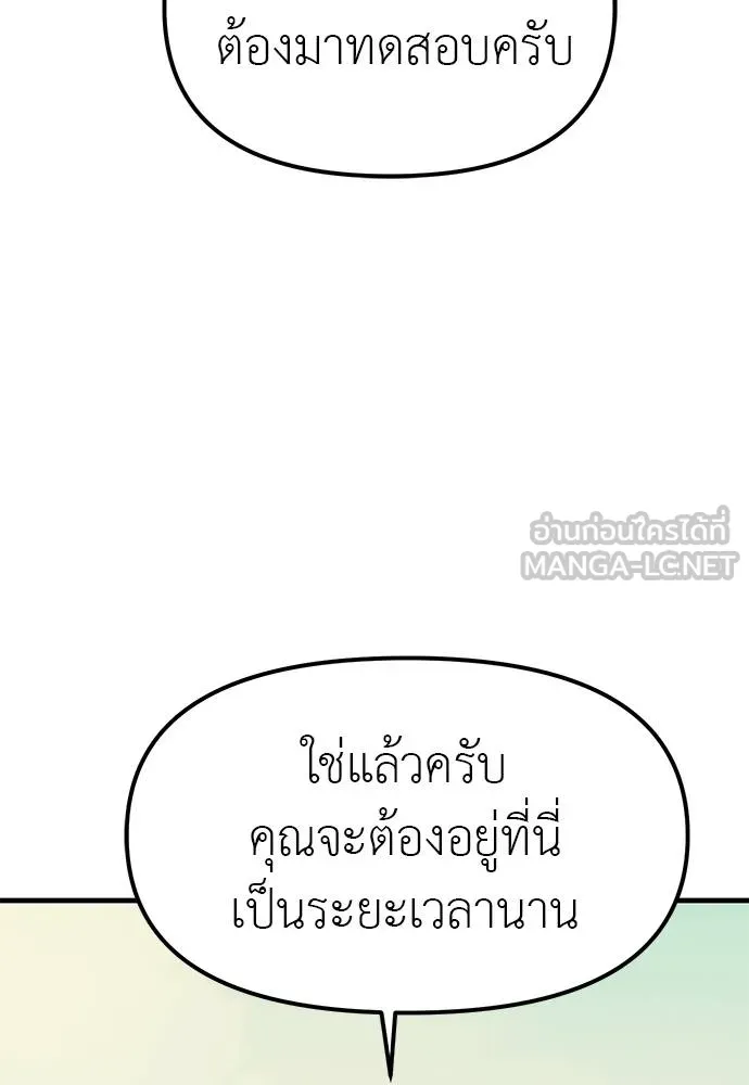 ปฏิบัติการลับ ตอนที่ 95 รูปที่ 159