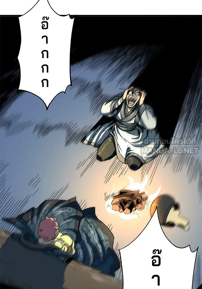 คุณปู่จอมยุทธกับหลานสาวสุดแกร่ง ตอนที่ 1 รูปที่ 186