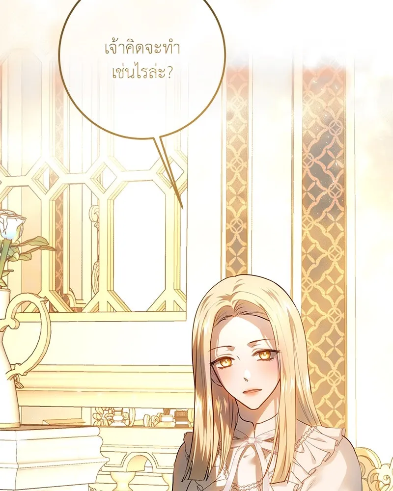 เจ้าหญิงคลั่งแห่งวังหลวง ตอนที่ 117 รูปที่ 19