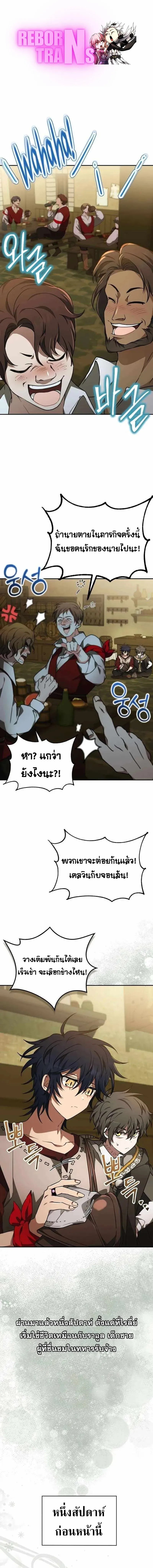 I Become a Legendary Arch Mage by Reading a Book ฉ_นกลายเป_นจอมเวทย_ในตำนานจากการอ_านหน_งส_อ ตอนที่ ตอนที่ 48 รูปที่ 1