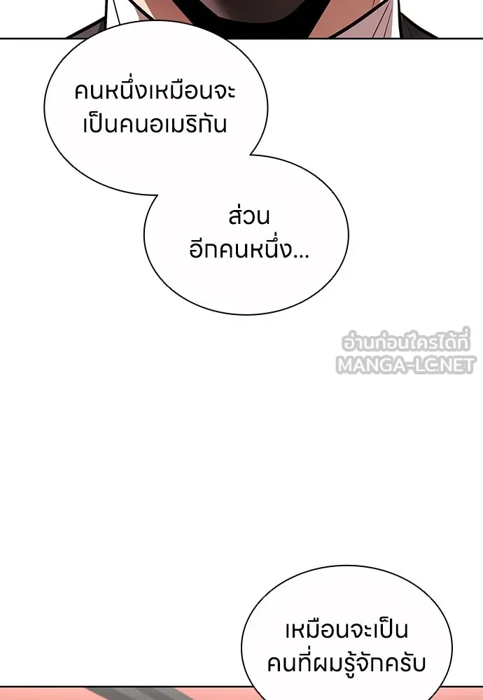 อัยการสายโหด ตอนที่ 40 รูปที่ 72