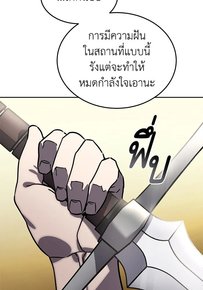 ยอดนักดาบผู้โอบอุ้มดารา ตอนที่ 1 รูปที่ 77