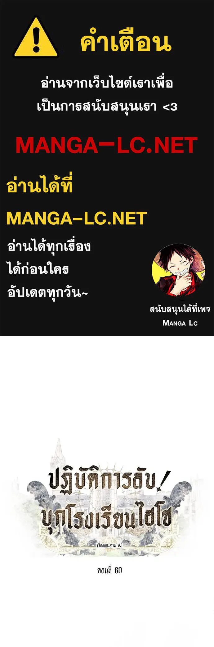 Undercover Chaebol ตอนที่ 80 รูปที่ 1