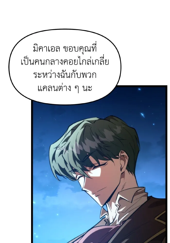 การแข่งขันของผู้เกิดใหม่ ตอนที่ 102 รูปที่ 64