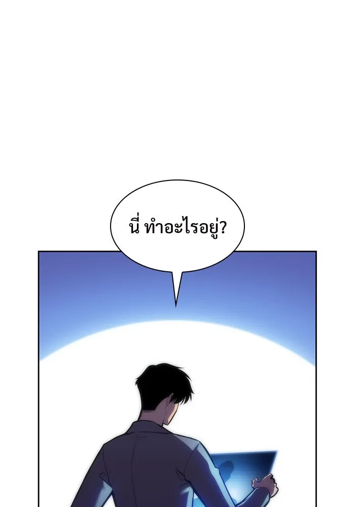 ผู้เล่นหน้าใหม่เลเวลแมกซ์ ตอนที่ 74 กระจกทลายอาณาเขต (1) รูปที่ 112