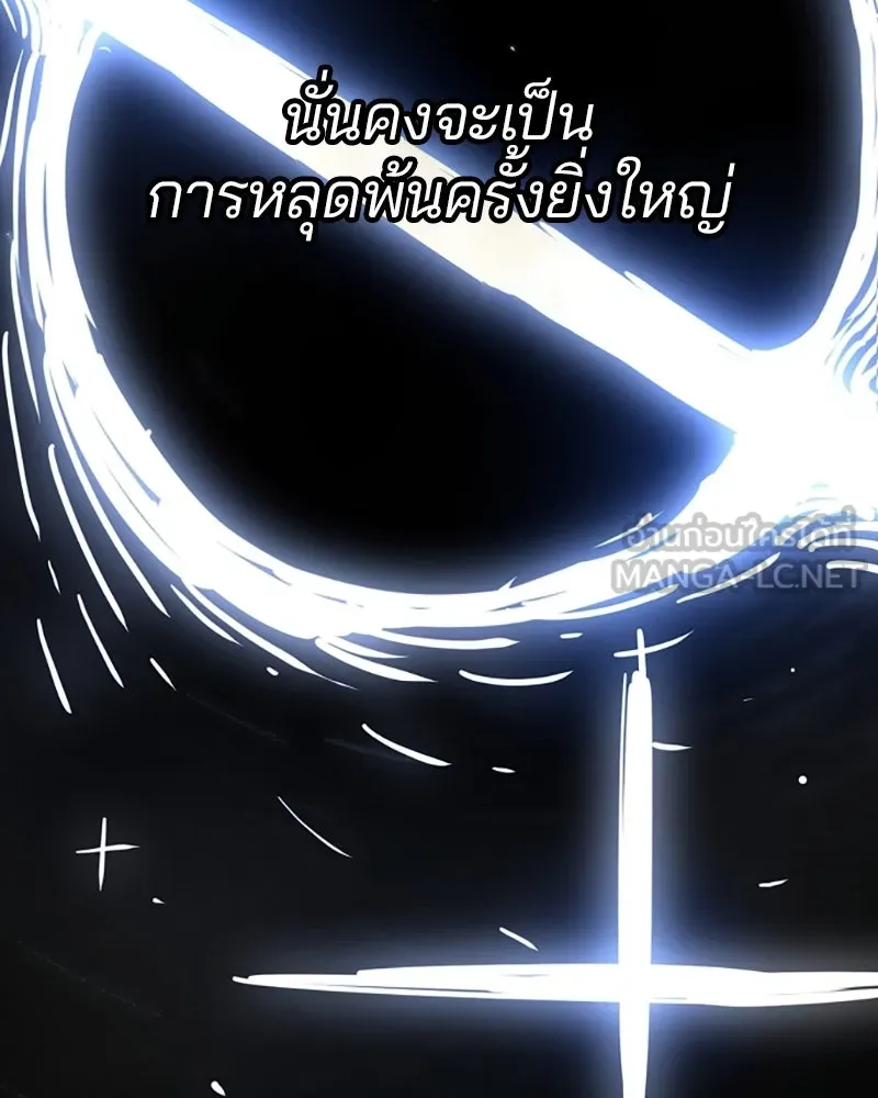 Player ตอนที่ 220 รูปที่ 27