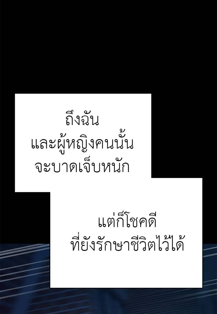 ยมราชลงทัณฑ์ ตอนที่ 67 รูปที่ 22