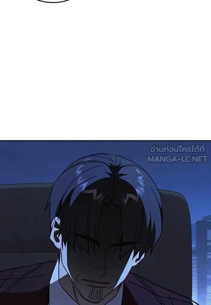 Study Group ตอนที่ 305 รูปที่ 120