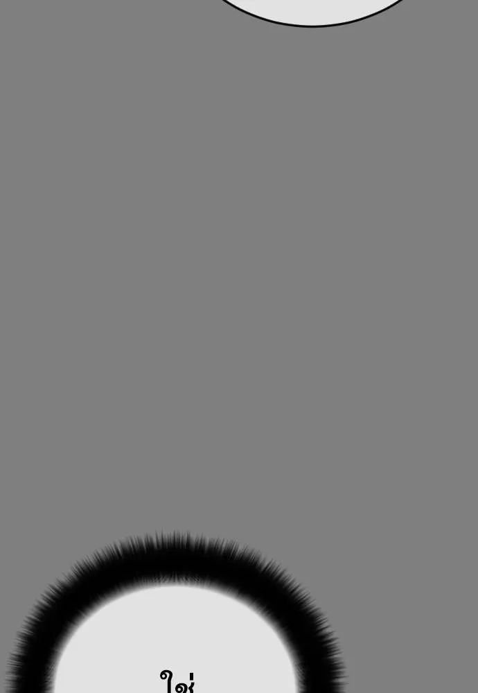 Y2K ตอนที่ 61 รูปที่ 269