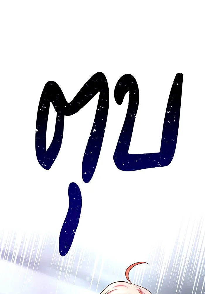 จอมเวทเกิดใหม่ในรอบ 66666 ปี ตอนที่ 130 รูปที่ 44