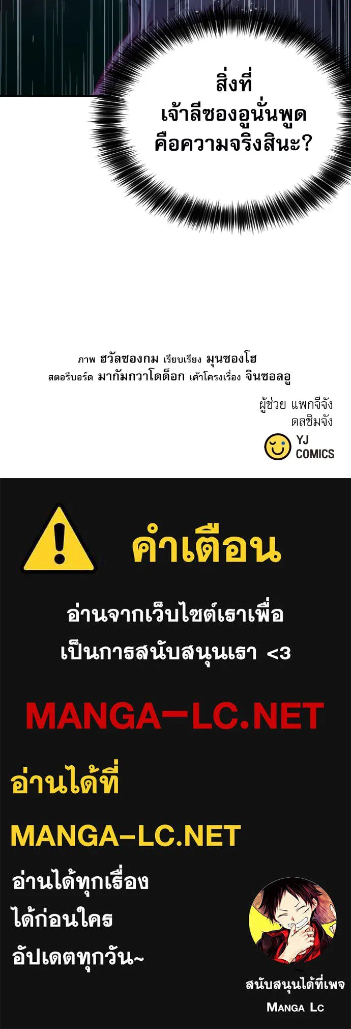 ดรูอิดแห่งสถานีโซล ตอนที่ 162 รูปที่ 162