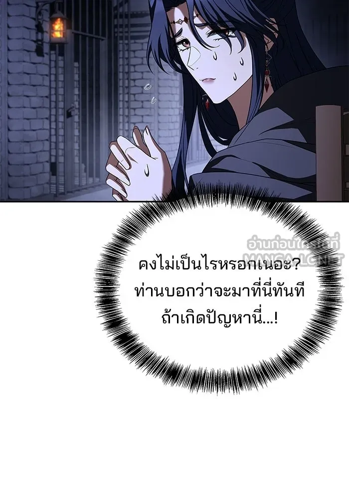 ครัวจอมเวท ตอนที่ 108 รูปที่ 51