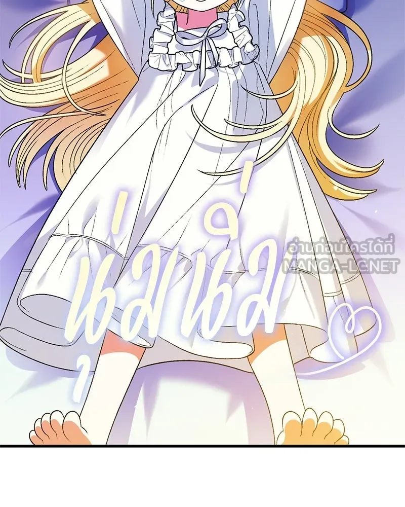 จุ๊บรัก คุณหมาป่า ตอนที่ 4 รูปที่ 120