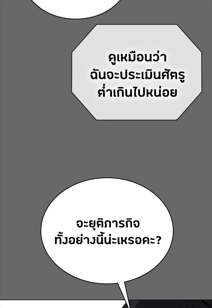 มือสังหารพันธุ์อมตะ ตอนที่ 53 รูปที่ 79