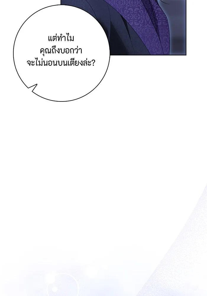 ขอวิธีส่งสามีลงนรก ตอนที่ 6 รูปที่ 25