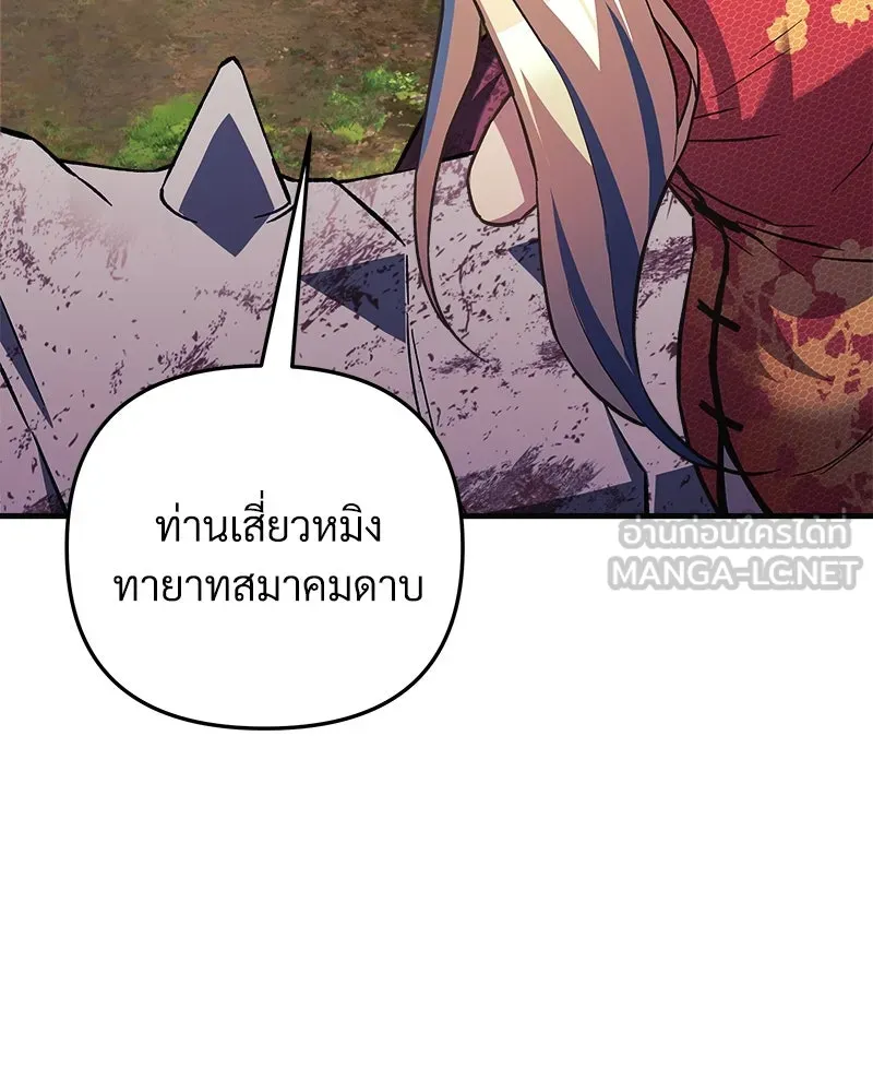 สัปดาห์นี้งดอัปตอนใหม่ ตอนที่ 69 รูปที่ 99