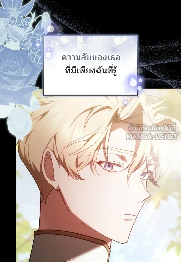 เหตุผลที่นางร้ายจับดาบ ตอนที่ 18 รูปที่ 93