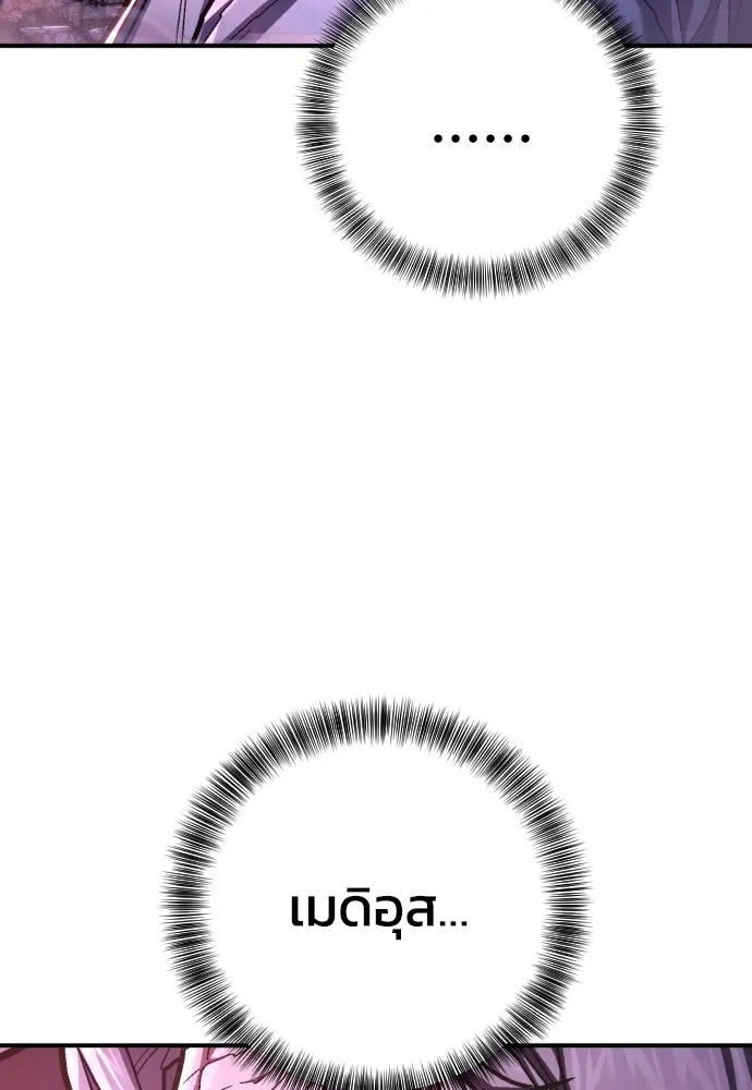 เพชฌฆาตลงทัณฑ์ ตอนที่ 49 รูปที่ 64
