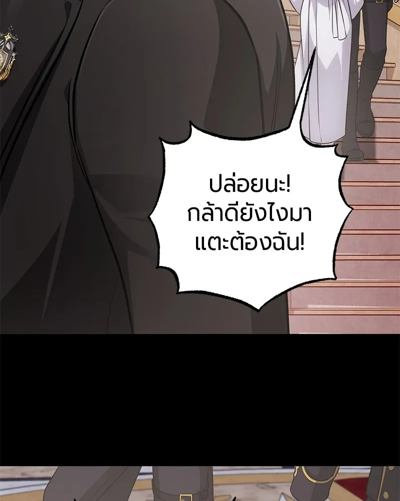 The Magic Tower_s Problem Child ต_วอ_นตรายแห_งหอคอยเวท ตอนที่ ตอนที่ 33 รูปที่ 125