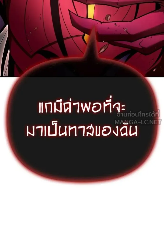 เกมของยอดมนุษย์ ตอนที่ 145 รูปที่ 53