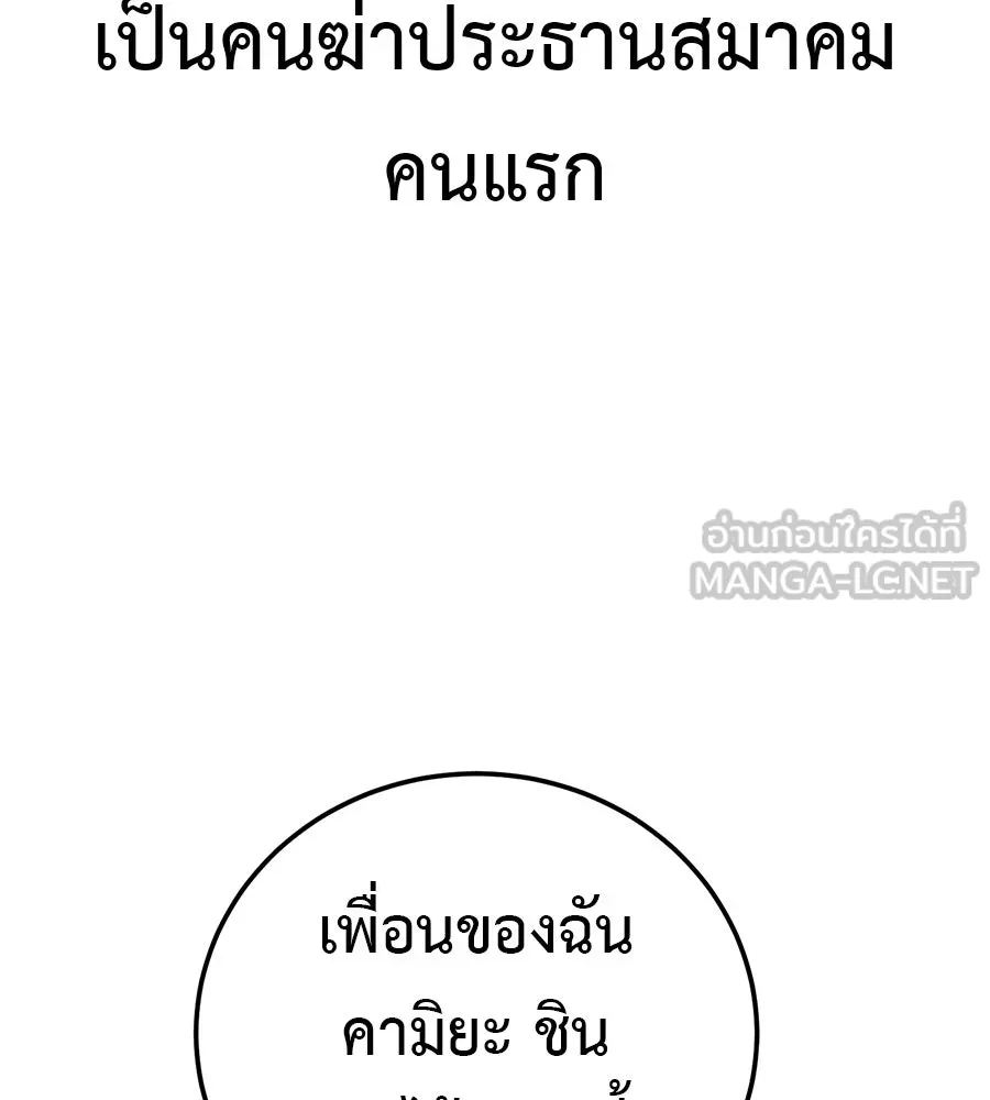 มัจจุราชชุดแดง ตอนที่ 57 รูปที่ 204
