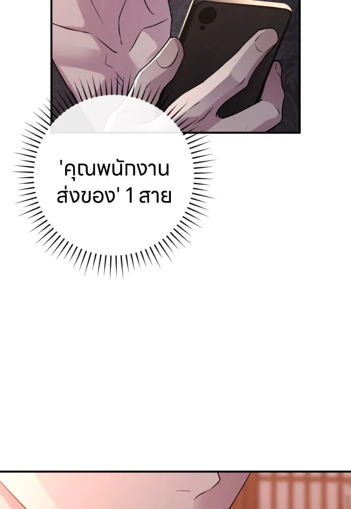 รักไร้ราคา ตอนที่ 46 รูปที่ 19