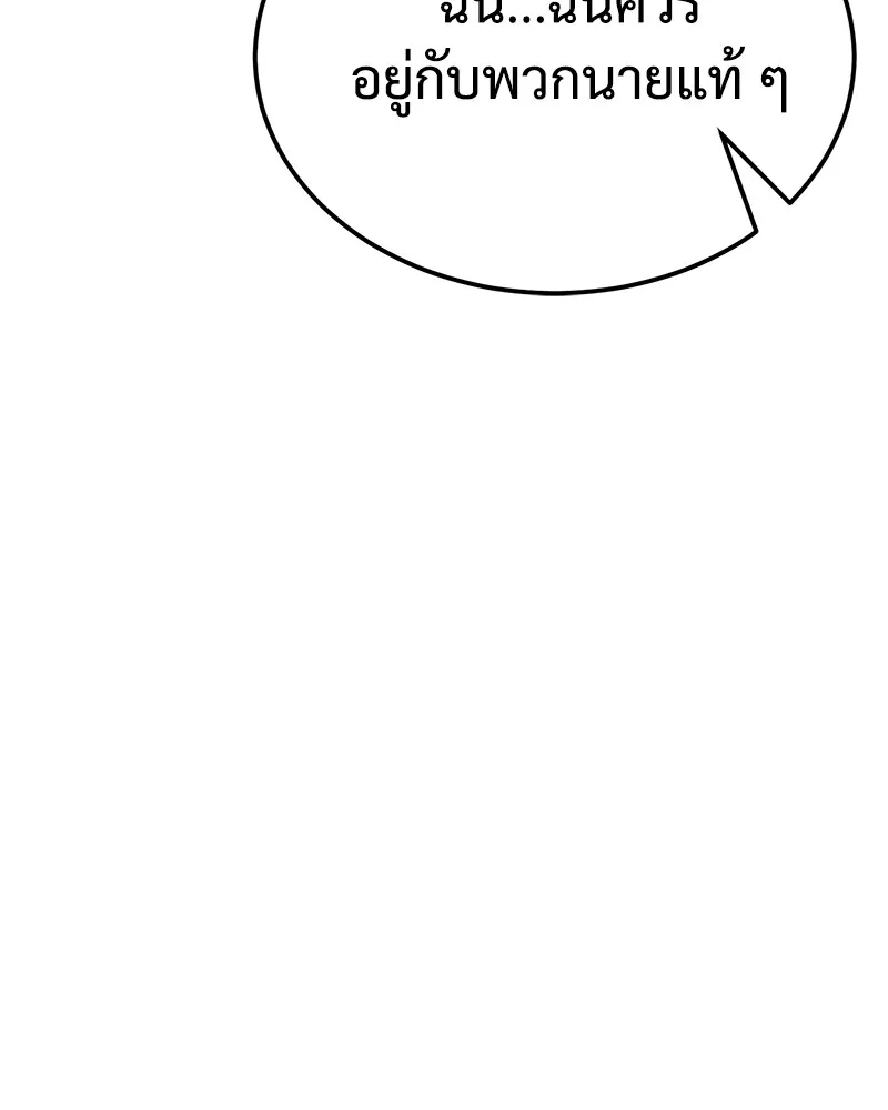 แบคXX ตอนที่ 4 รูปที่ 61