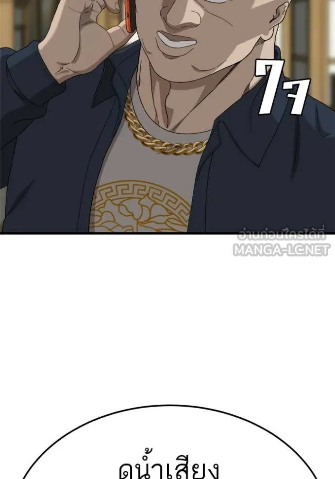 BAD GUY ตอนที่ 292 รูปที่ 21