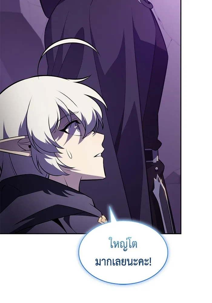 ลูกชายคนเล็กของดยุกคือมือสังหาร ตอนที่ 112 รูปที่ 16