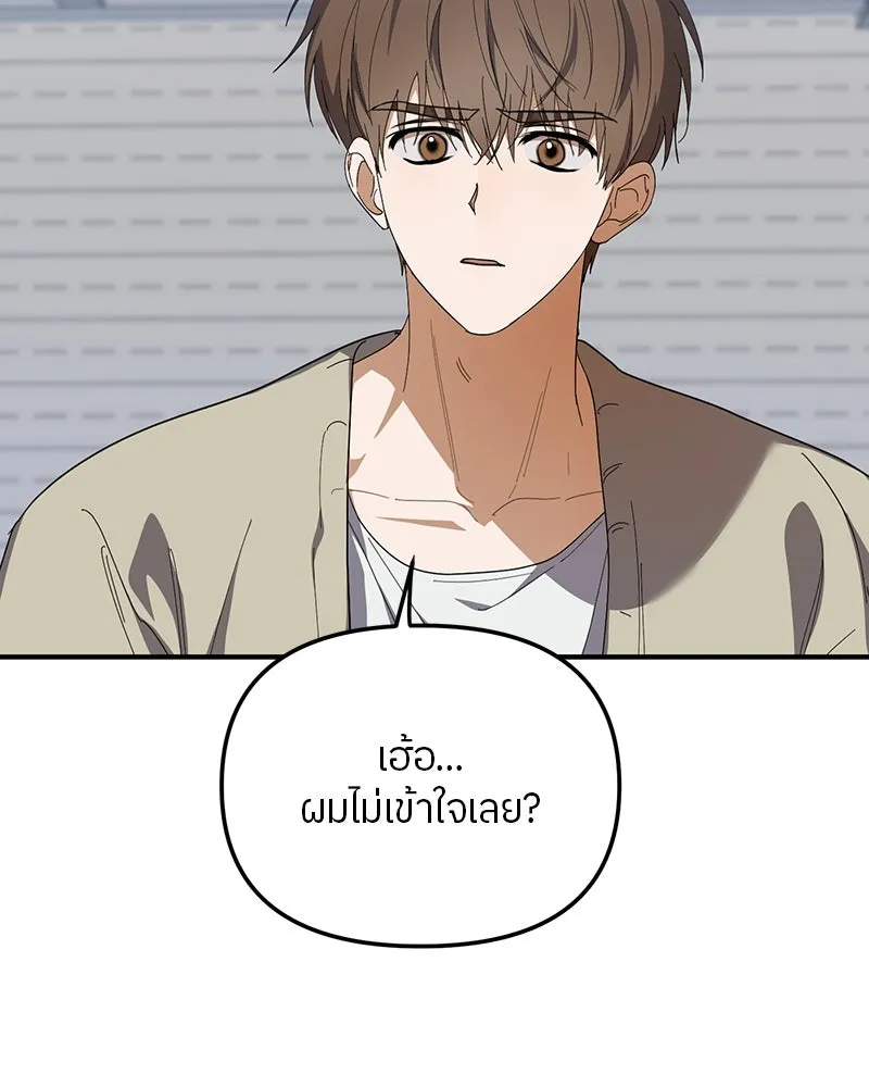 ย้อนเวลามาเป็นมักเน่ ตอนที่ 23 รูปที่ 52