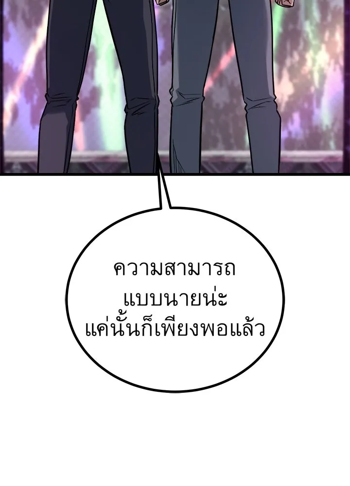 ราชาลานประลอง ตอนที่ 36 รูปที่ 184