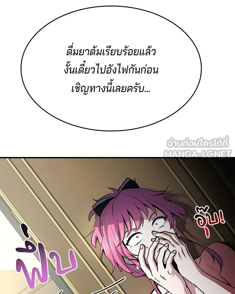เจ้าชายแผนโบราณ ตอนที่ 49 รูปที่ 165
