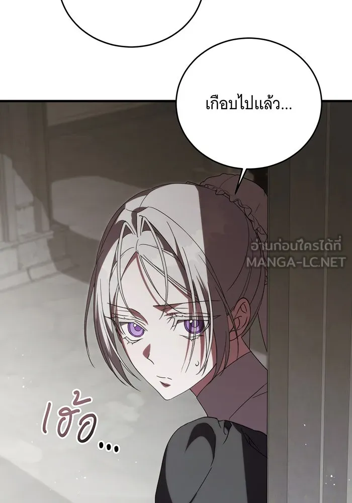 แกล้งตายให้หายแค้น ตอนที่ 12 รูปที่ 78