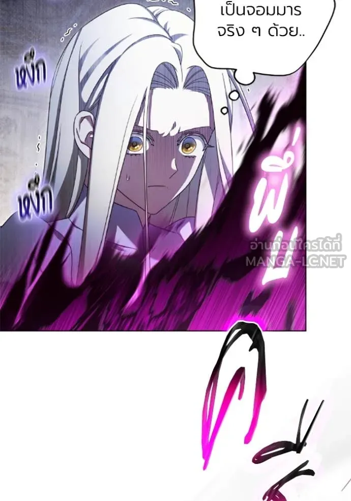 ราชินีจอมมาร ตอนที่ 72 รูปที่ 85