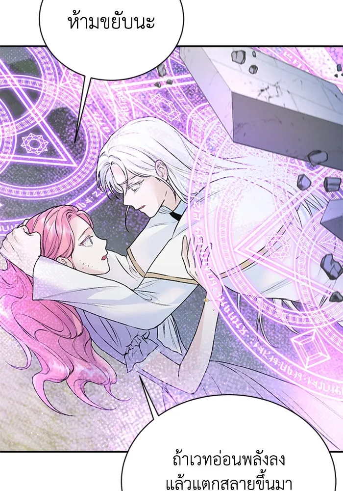 ไหนบอกว่าฉันใกล้ตาย ตอนที่ 26 รูปที่ 32