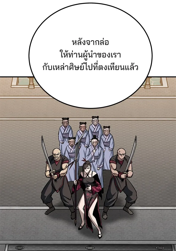 คุณปู่จอมยุทธกับหลานสาวสุดแกร่ง ตอนที่ 26 รูปที่ 73