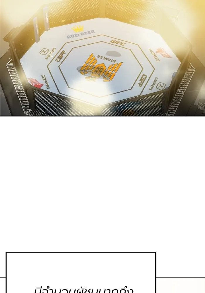 ราชาแห่งอ็อกทากอน ตอนที่ 58 รูปที่ 37